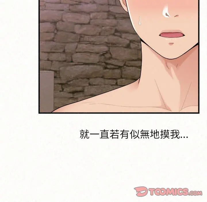 漫画《姊姊都哈我》第21话第105张图