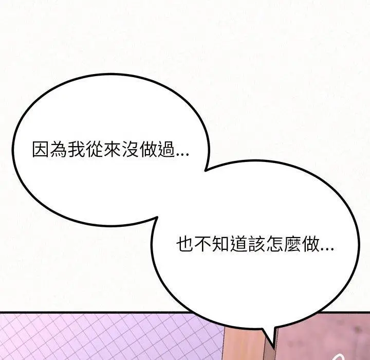 漫画《姊姊都哈我》第21话第106张图