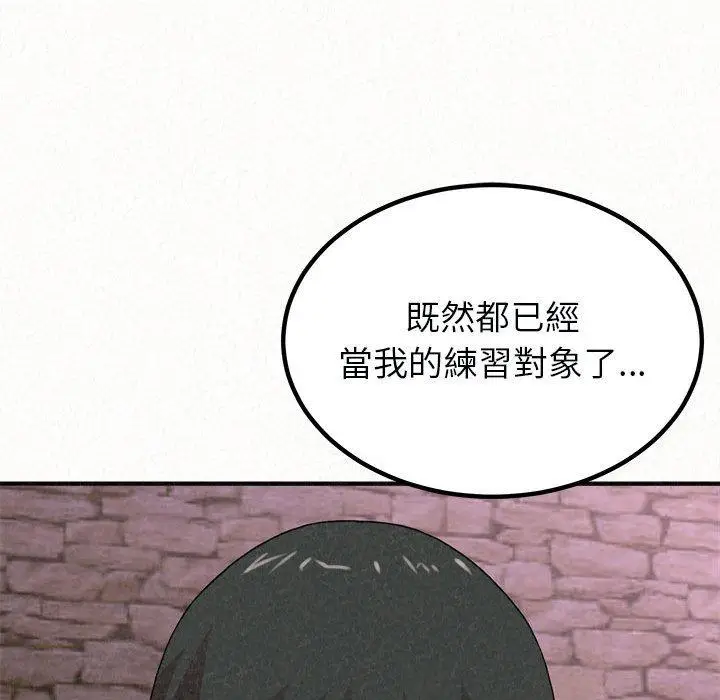 漫画《姊姊都哈我》第21话第110张图