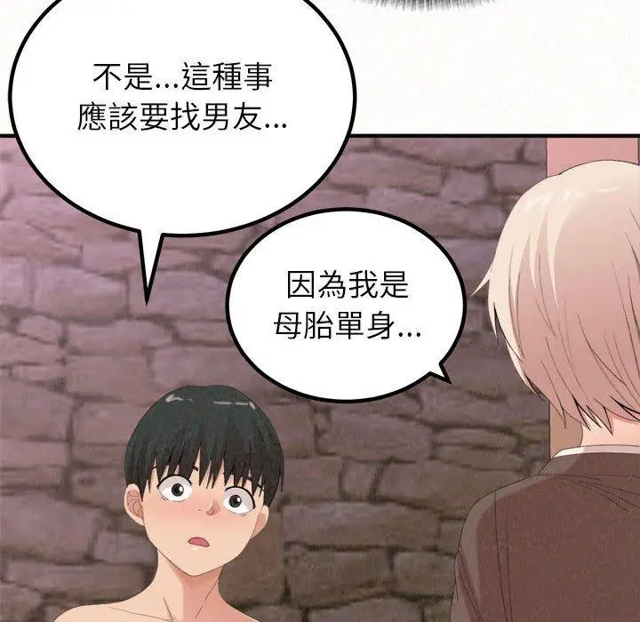 漫画《姊姊都哈我》第21话第113张图