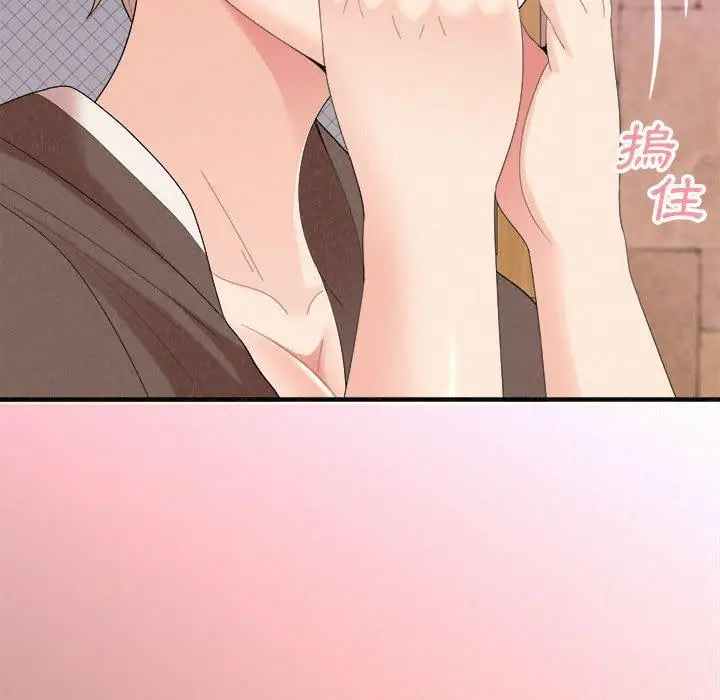 漫画《姊姊都哈我》第21话第119张图