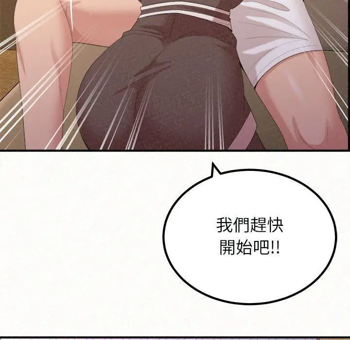 漫画《姊姊都哈我》第21话第125张图