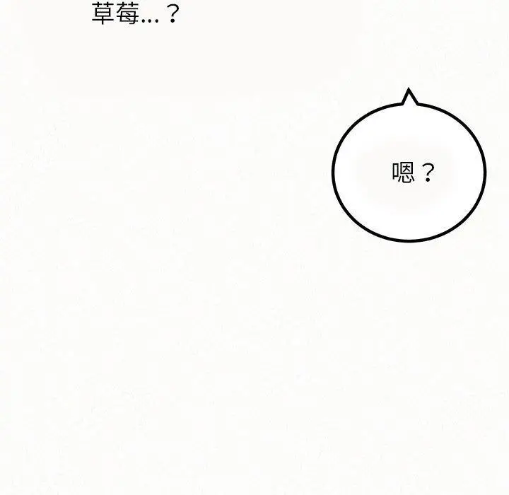 漫画《姊姊都哈我》第21话第13张图