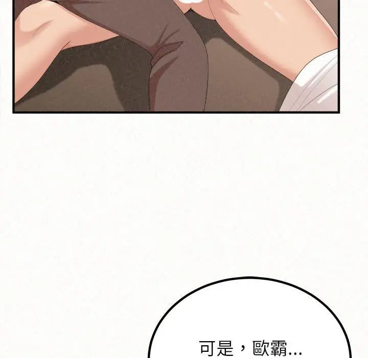 漫画《姊姊都哈我》第21话第131张图