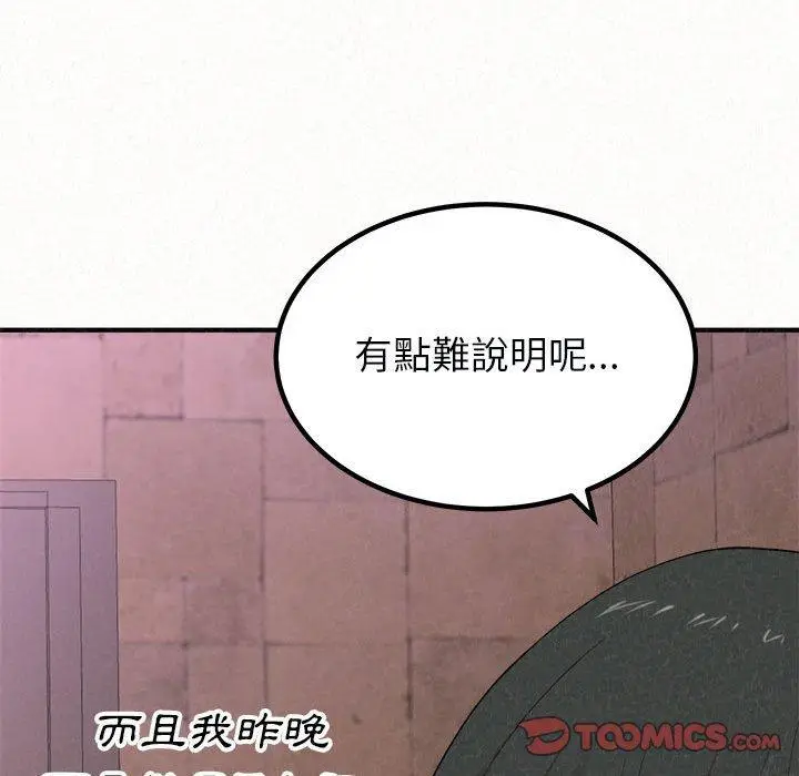 漫画《姊姊都哈我》第21话第135张图