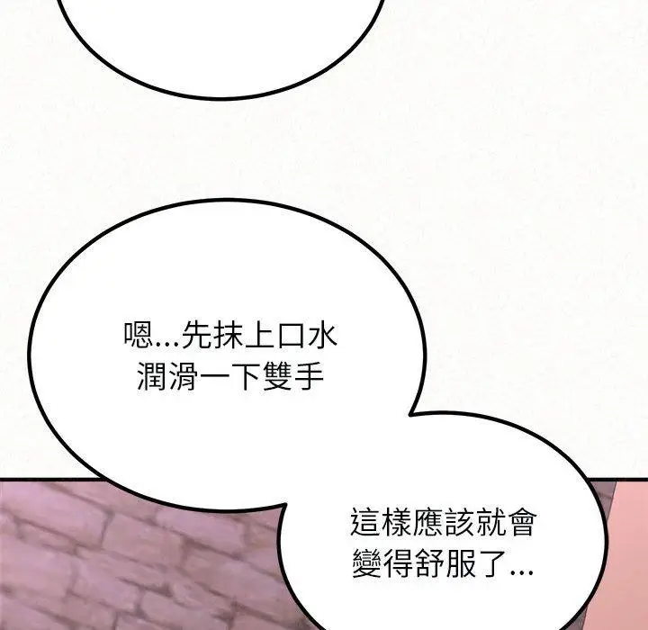 漫画《姊姊都哈我》第21话第137张图