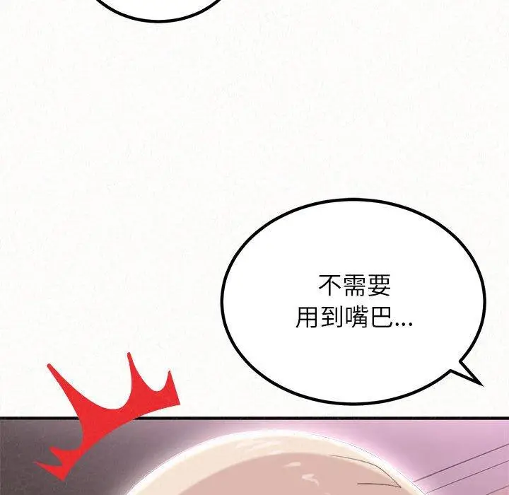 漫画《姊姊都哈我》第21话第142张图