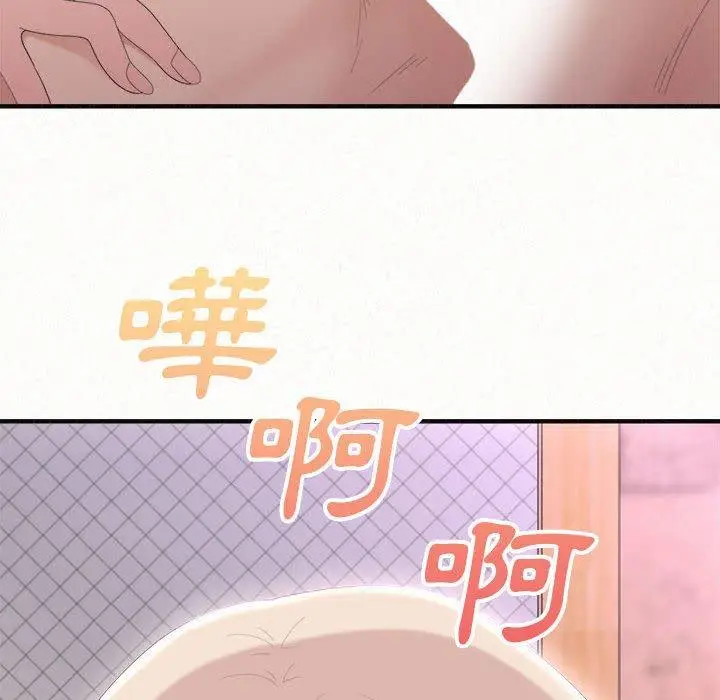 漫画《姊姊都哈我》第21话第144张图