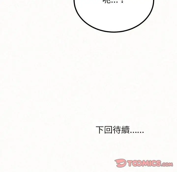 漫画《姊姊都哈我》第21话第147张图