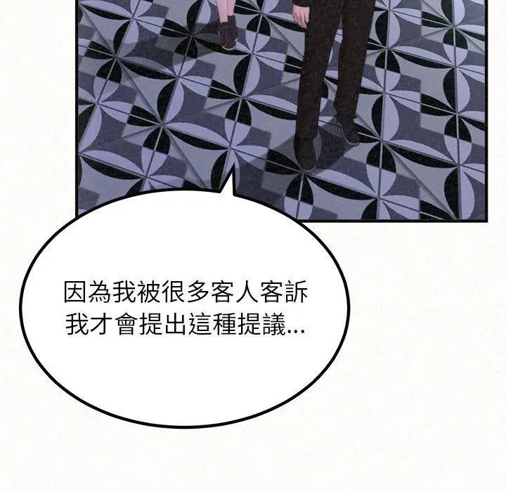 漫画《姊姊都哈我》第21话第20张图