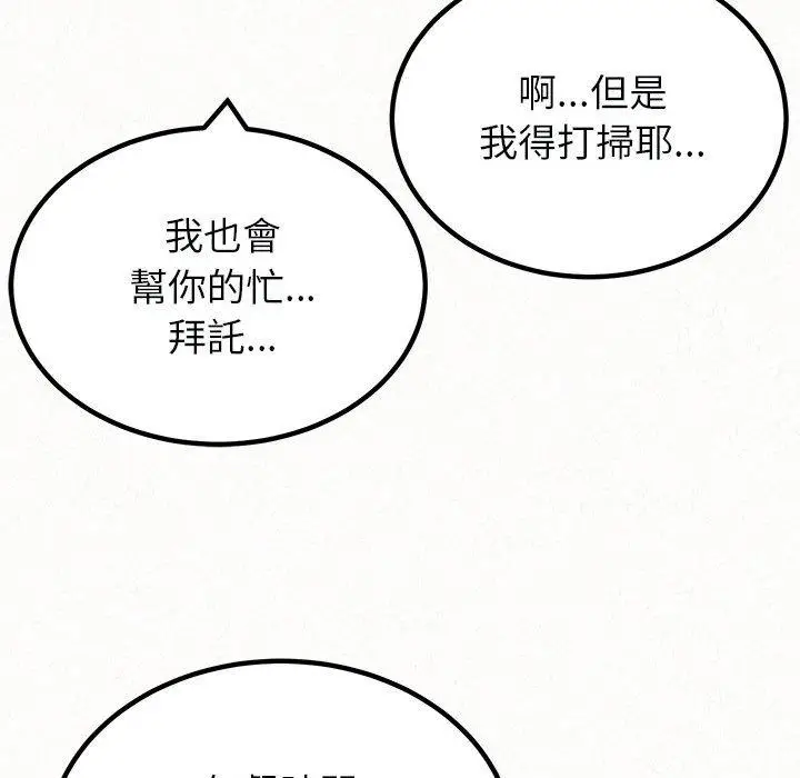 漫画《姊姊都哈我》第21话第23张图