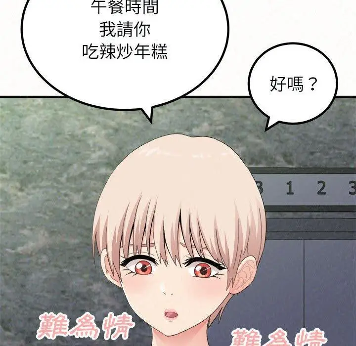 漫画《姊姊都哈我》第21话第24张图