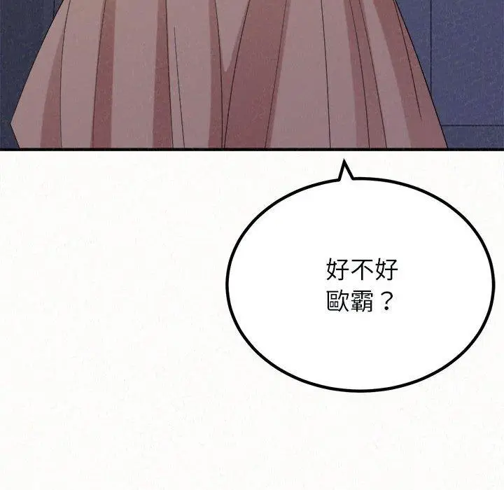 漫画《姊姊都哈我》第21话第26张图