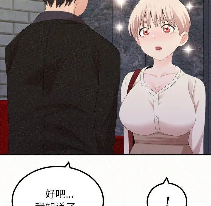 漫画《姊姊都哈我》第21话第28张图
