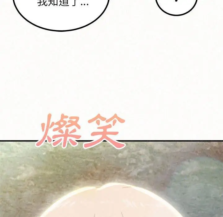 漫画《姊姊都哈我》第21话第29张图