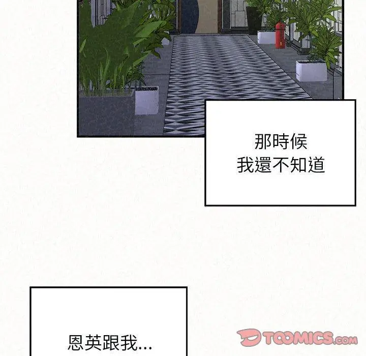 漫画《姊姊都哈我》第21话第33张图