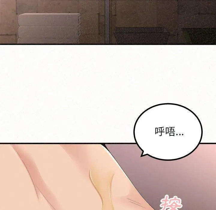 漫画《姊姊都哈我》第21话第36张图