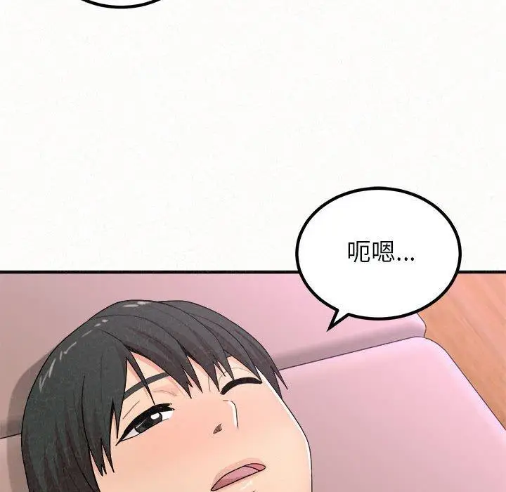 漫画《姊姊都哈我》第21话第38张图