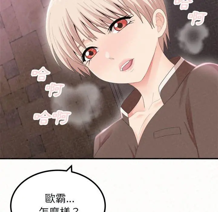 漫画《姊姊都哈我》第21话第40张图