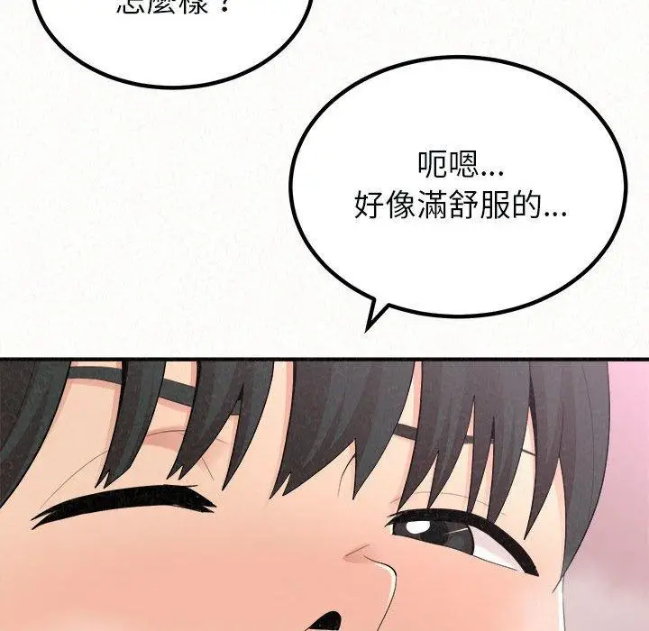漫画《姊姊都哈我》第21话第41张图