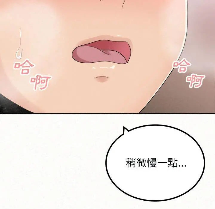 漫画《姊姊都哈我》第21话第42张图