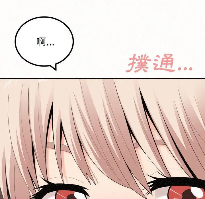 漫画《姊姊都哈我》第21话第43张图