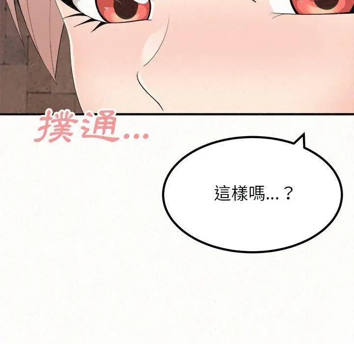 漫画《姊姊都哈我》第21话第44张图