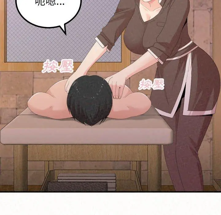 漫画《姊姊都哈我》第21话第46张图
