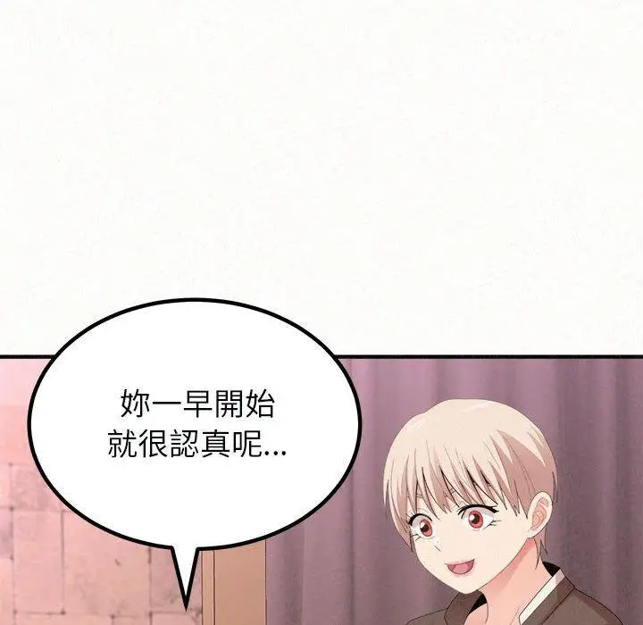 漫画《姊姊都哈我》第21话第47张图