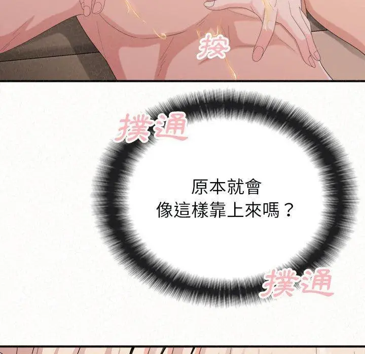漫画《姊姊都哈我》第21话第56张图
