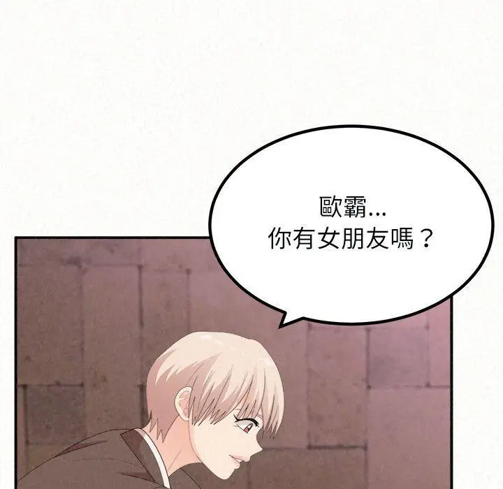 漫画《姊姊都哈我》第21话第58张图