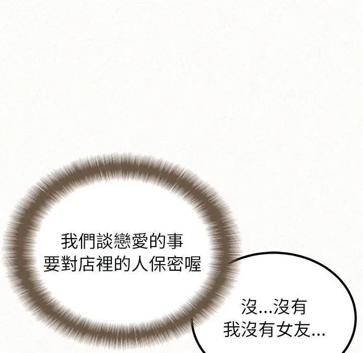 漫画《姊姊都哈我》第21话第60张图