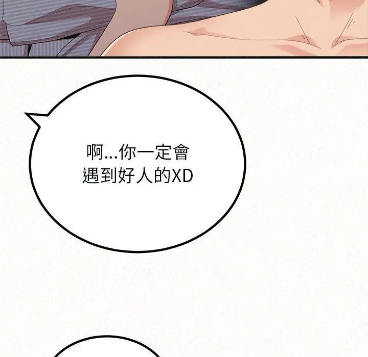 漫画《姊姊都哈我》第21话第62张图