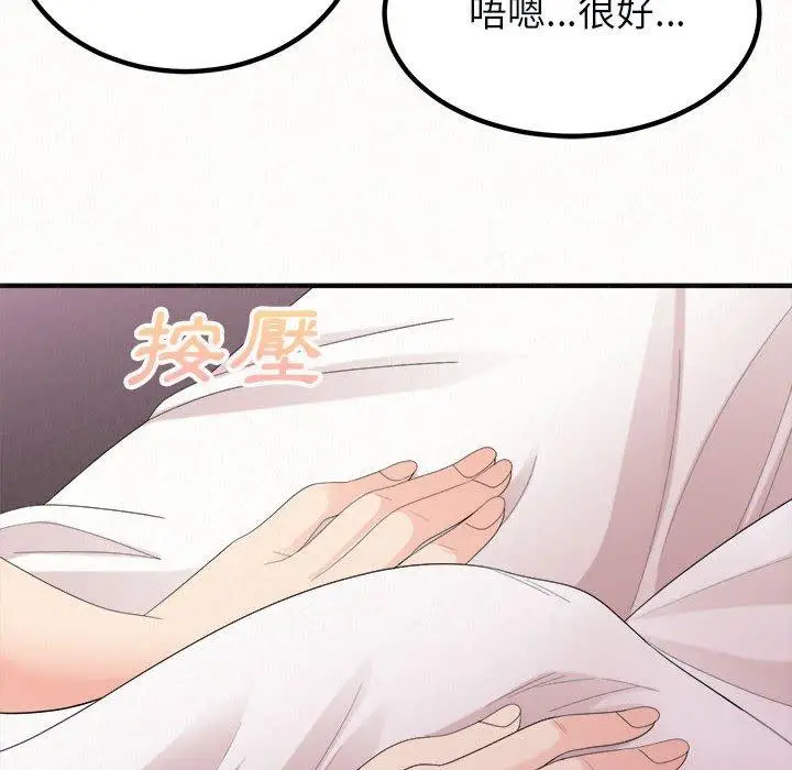 漫画《姊姊都哈我》第21话第65张图