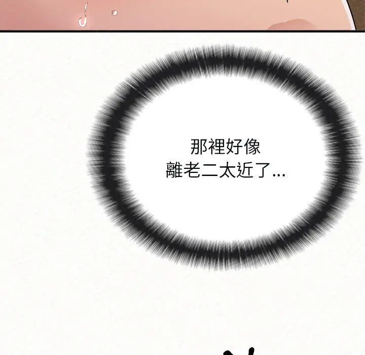 漫画《姊姊都哈我》第21话第68张图