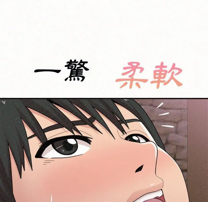 漫画《姊姊都哈我》第21话第70张图