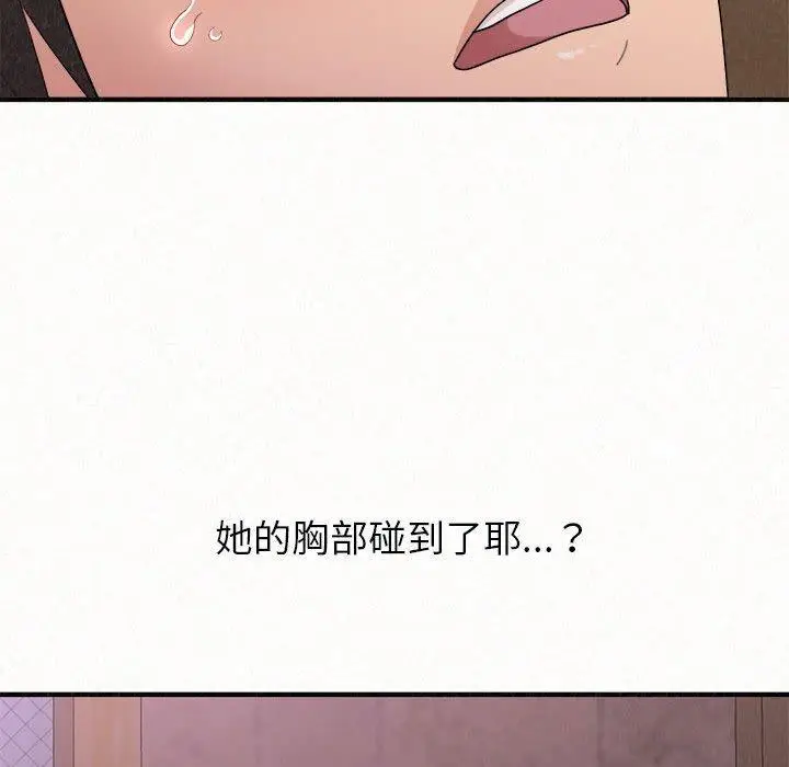 漫画《姊姊都哈我》第21话第71张图