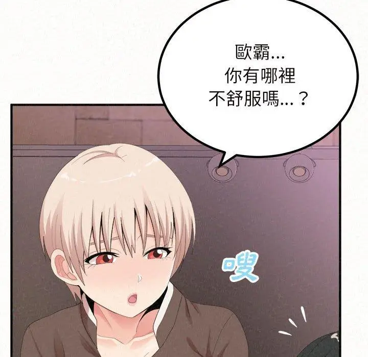 漫画《姊姊都哈我》第21话第76张图