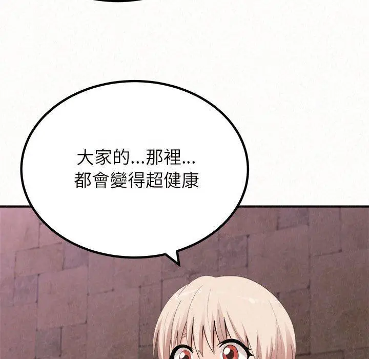 漫画《姊姊都哈我》第21话第78张图