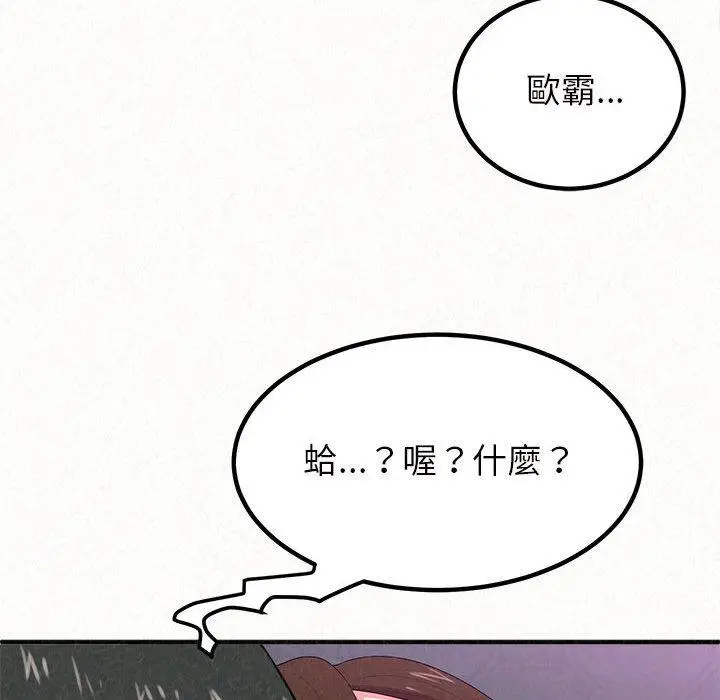 漫画《姊姊都哈我》第21话第80张图