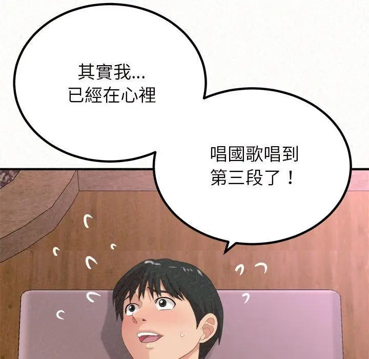 漫画《姊姊都哈我》第21话第83张图
