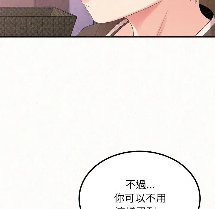 漫画《姊姊都哈我》第21话第86张图