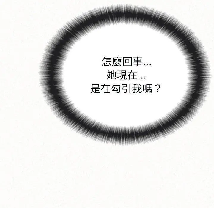 漫画《姊姊都哈我》第21话第91张图