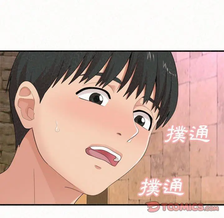 漫画《姊姊都哈我》第21话第93张图