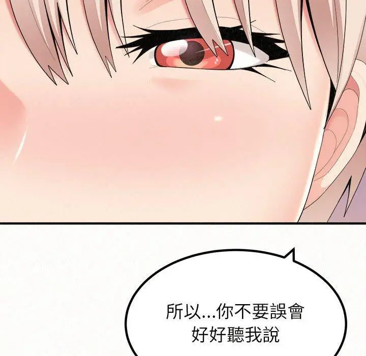 漫画《姊姊都哈我》第21话第95张图