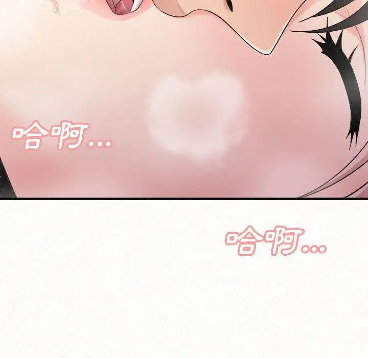 漫画《姊姊都哈我》第22话第101张图