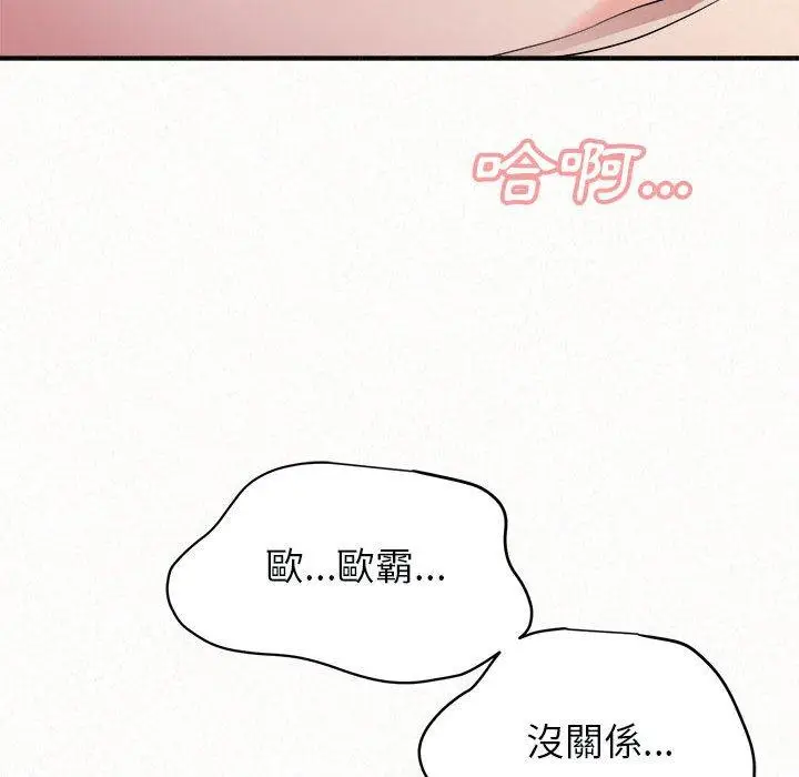 漫画《姊姊都哈我》第22话第103张图