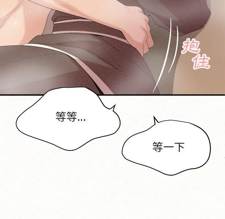 漫画《姊姊都哈我》第22话第105张图