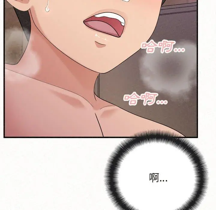 漫画《姊姊都哈我》第22话第119张图
