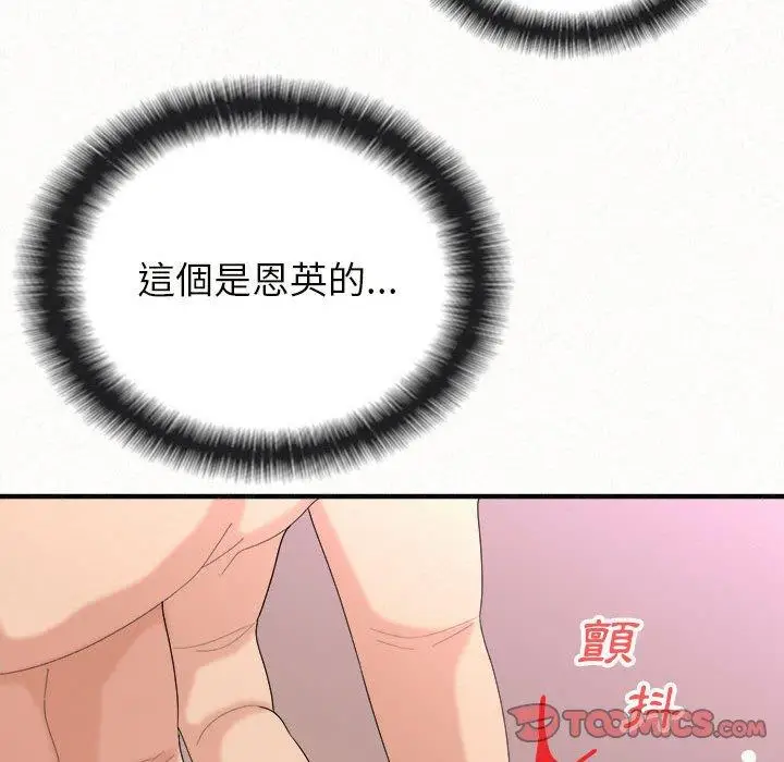 漫画《姊姊都哈我》第22话第120张图